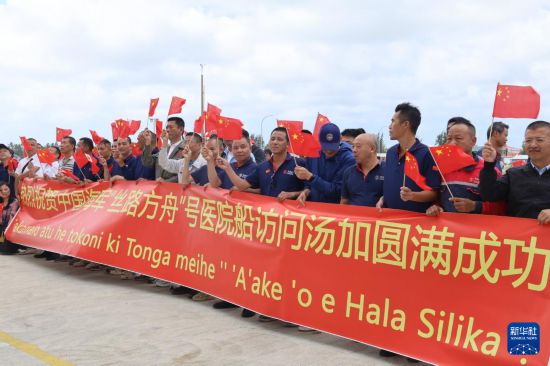 10月20日,中国海军“丝路方舟”号医院船结束访问汤加前往拉丁美洲。新华社发(崔晓洋摄)