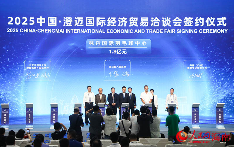 林丹国际羽毛球中心项目签约现场。人民网记者 牛良玉摄