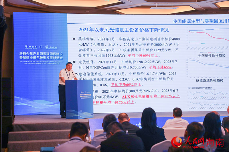 主旨演讲环节。人民网记者 牛良玉摄