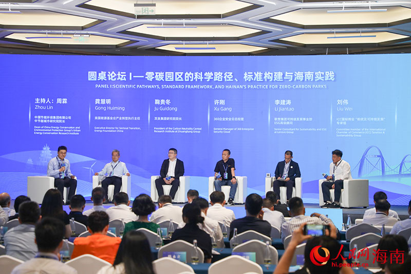 圆桌论坛环节。人民网记者 牛良玉摄