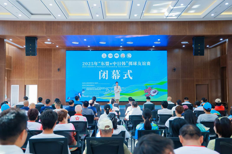 闭幕式现场。主办方供图