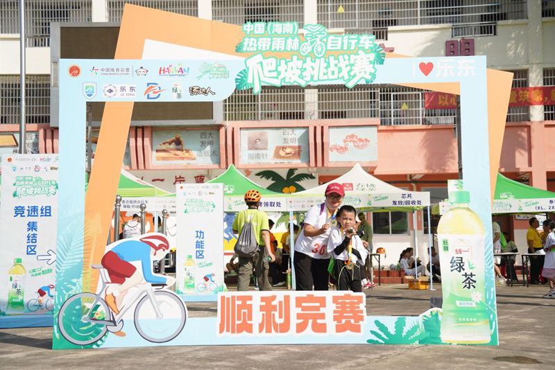 完赛打卡。主办方供图