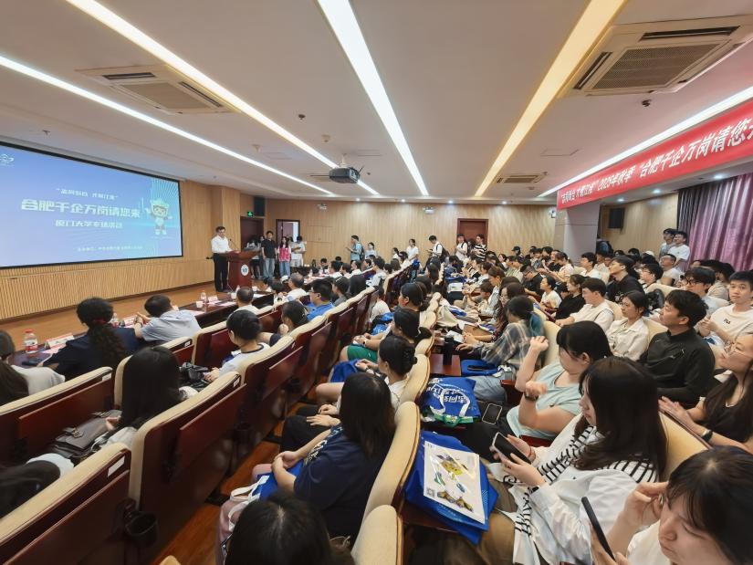 厦门大学城市推介会。活动方供图