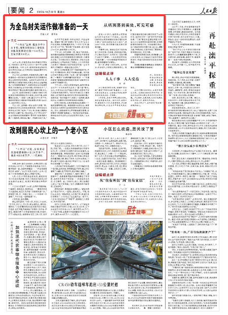 《人民日报》（2025年10月22日 第 02 版）