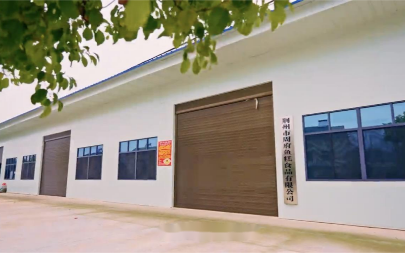 “周府鱼糕”加工厂。