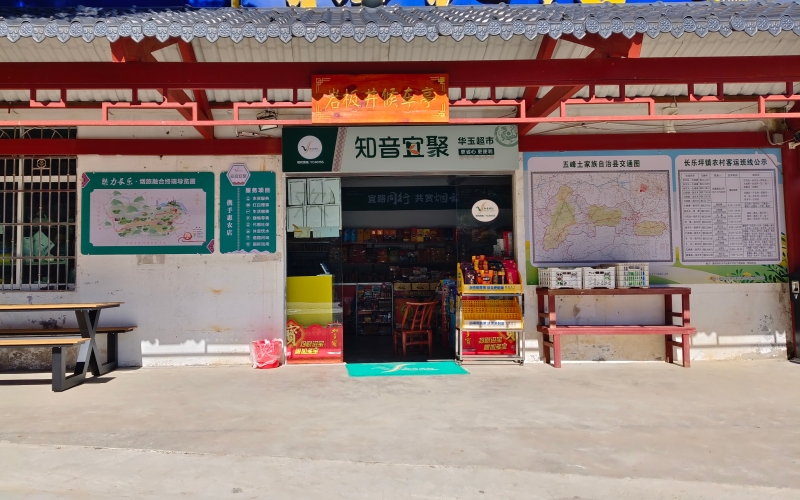 为村民提供多项服务的暖心小店。