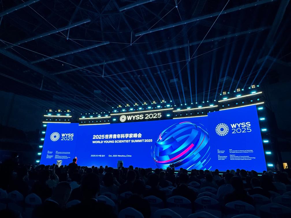 10月25日,2025世界青年科学家峰会全体大会在浙江温州举行。新华社记者 朱涵 摄