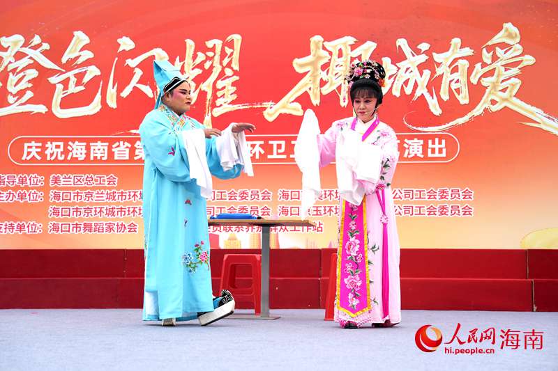 琼剧表演。人民网记者 符武平摄