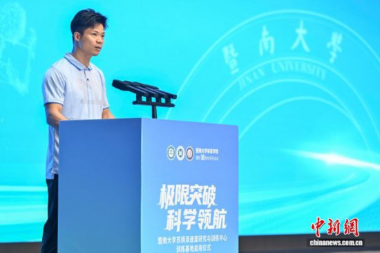 10月28日,暨南大学苏炳添速度研究与训练中心训练基地启动仪式在位于广州的暨南大学番禺校区霍英东体育馆举办。该基地系由中国田径协会指导、广东省体育局与暨南大学共建的集中国田径科技创新和人才培养于一体的科训基地。其与广东省速度能力研究重点实验室协同运作,结合国际前沿技术,共同构建以数据为驱动的科学训练体系,致力于打造集训练、科研、康复功能于一体的现代化田径训练平台。图为苏炳添在启动仪式上介绍训练基地建设进展。中新社记者 陈骥旻 摄