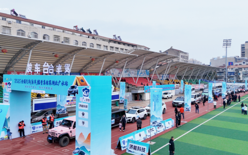 2025全国汽车(房车)露营集结赛湖北随州广水站现场。