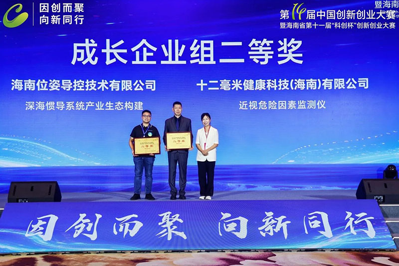 十二毫米健康科技在比赛中斩获佳绩。受访人供图