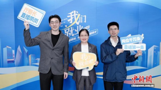 湖南省第二届“厅局长直播带岗”和“书记校长直播荐才”活动正式开播。主办方供图