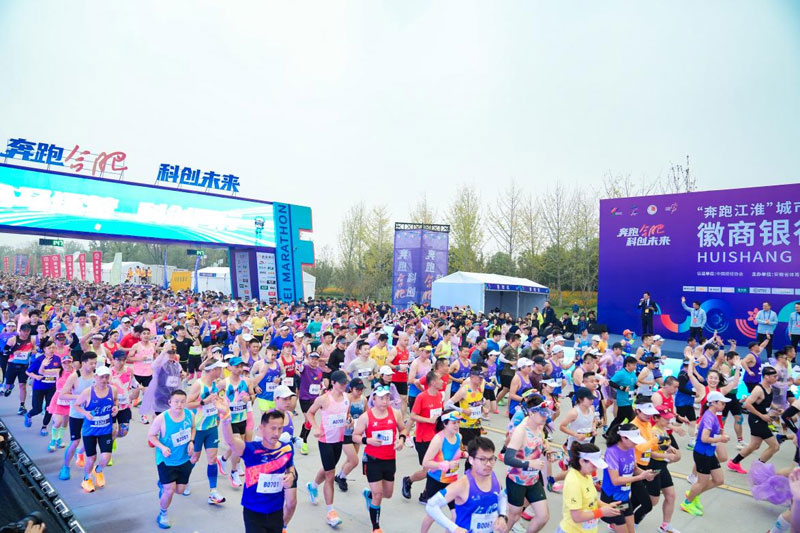 两万五千名跑者齐聚合肥。