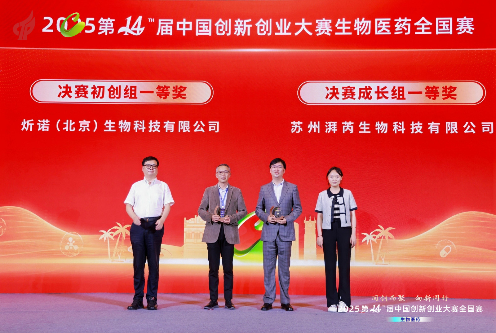 颁奖仪式现场。主办方供图