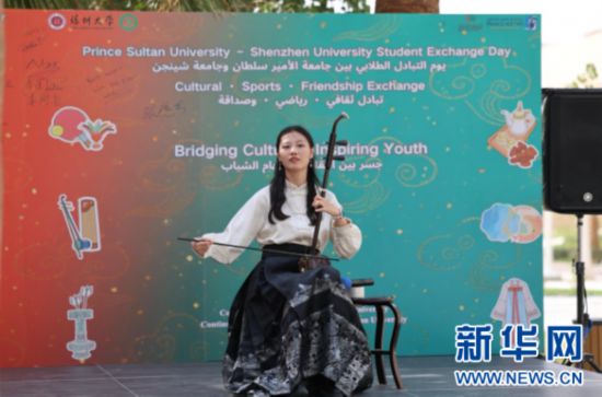 11月16日,深圳大学学生在沙特苏尔坦亲王大学校园内举行的中沙青年文化交流活动上演奏二胡。记者 罗晨 摄