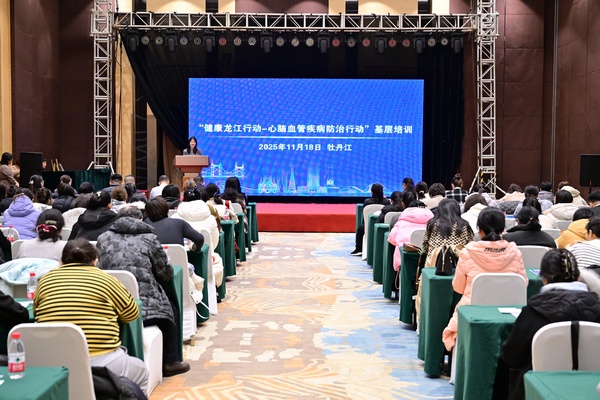 活动现场。黑龙江省卫生健康委员会供图