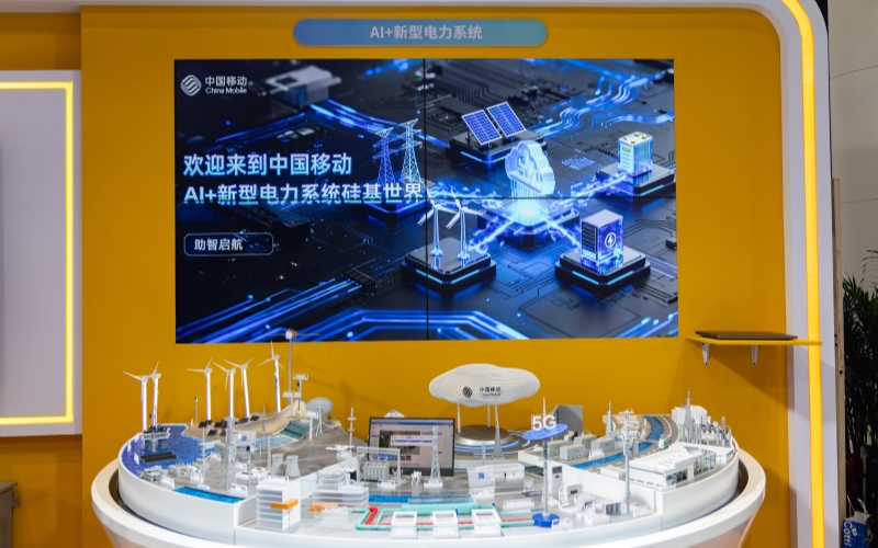 中国移动前沿技术与创新成果亮相大会。