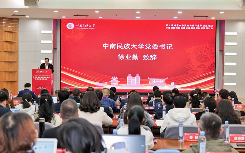 会议现场。学校供图