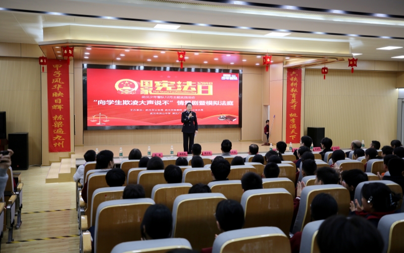 武汉市公安局“暖阳”未保工作室携手洪山区公安分局,将特殊的安全教育课搬进洪山中学礼堂。