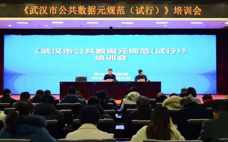 规范发布培训会。