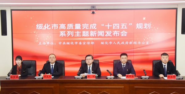 新闻发布会现场。图片由绥化市委宣传部提供