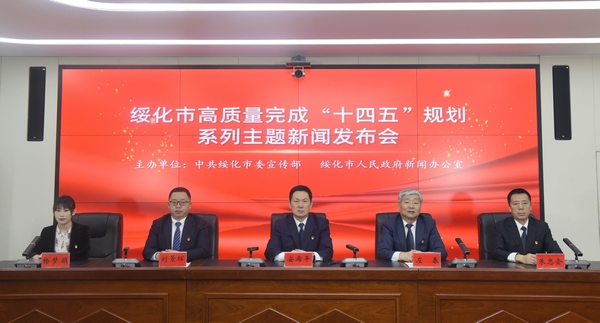 新闻发布会现场。图片由绥化市委宣传部提供