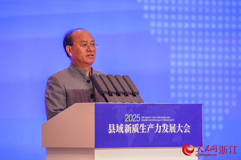 浙江省经济和信息化厅二级巡视员应云进致辞。人民网记者 章勇涛摄