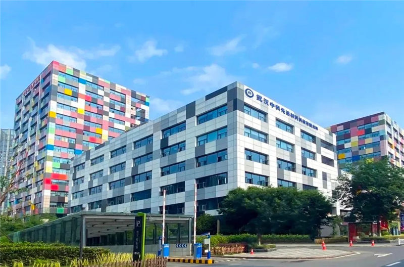 武汉中科先进材料科技有限公司