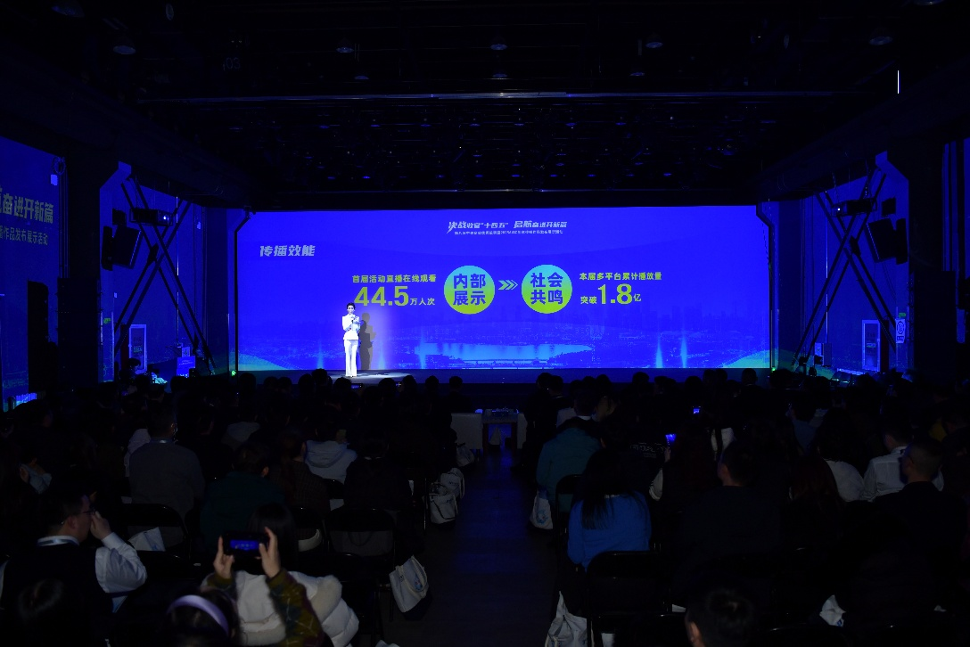 第八届中央企业优秀故事暨2025 AIGC创意传播作品发布展示活动现场。人民网记者 任峰涛摄