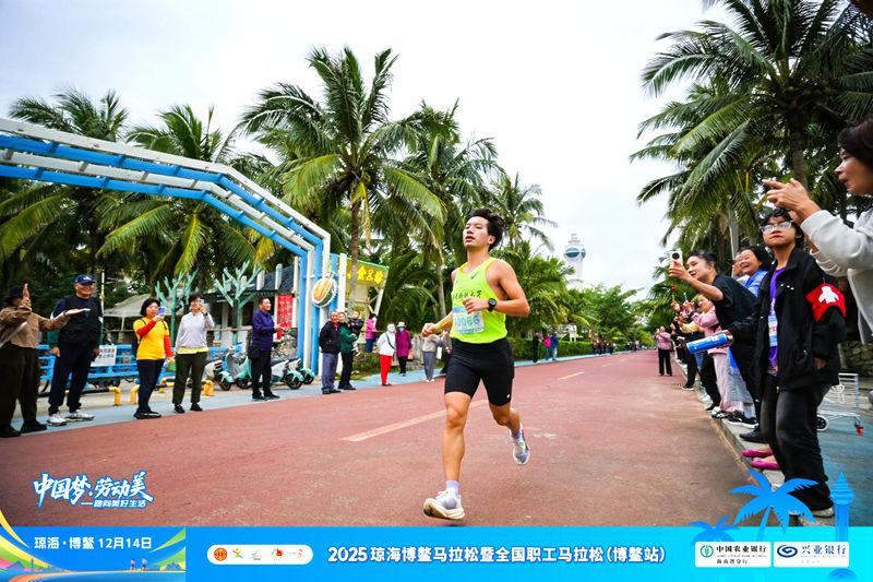 2025琼海博鳌马拉松暨全国职工马拉松比赛现场。主办方供图 (5)