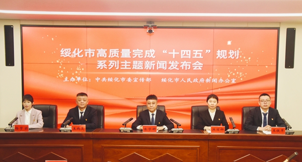 新闻发布会现场。图片由绥化市委宣传部提供