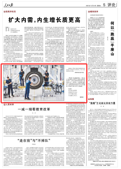 《人民日报》(2025年12月24日 第 05 版)