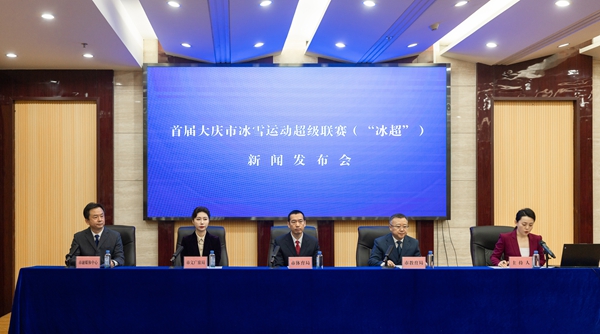 活动现场。图片由黑龙江省体育局提供