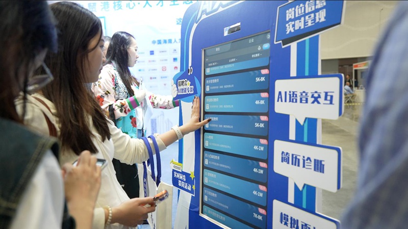 海口专区的求职自助一体机。主办方供图