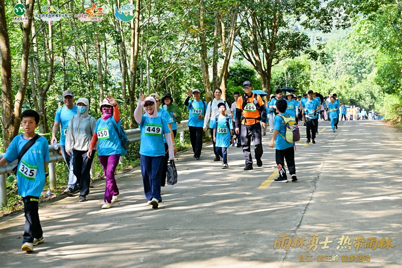 徒步活动现场。主办方供图