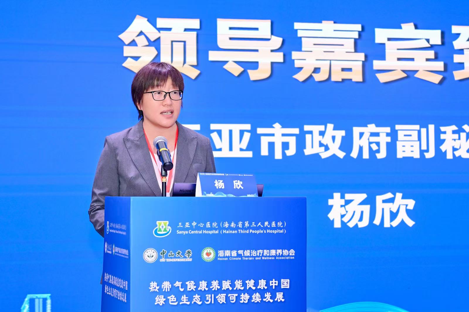 2025年临床医学与环境健康国际研讨会在三亚开幕。人民网记者 孟凡盛摄