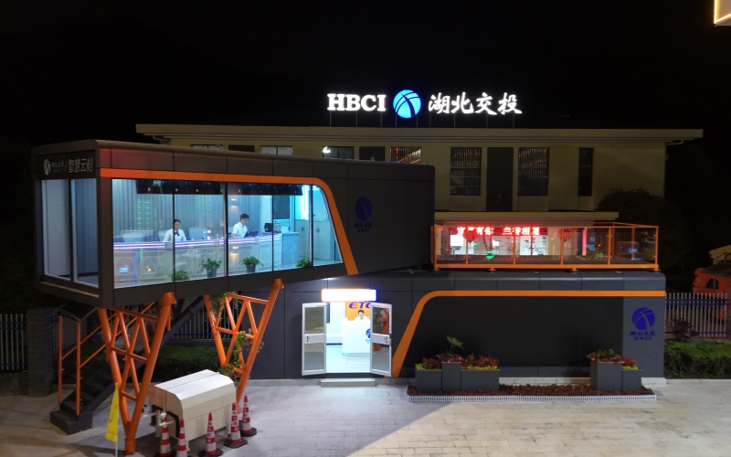点军收费站智慧云舱夜景。