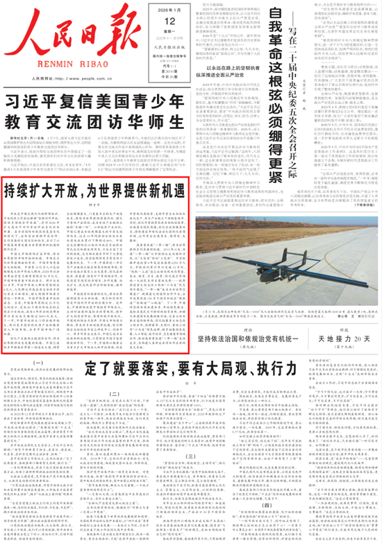 文章刊发位置截图。