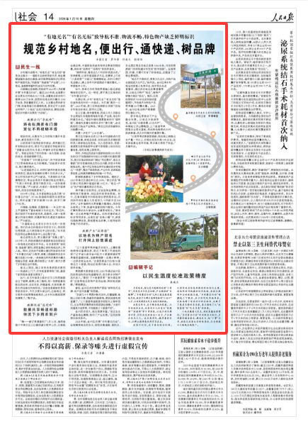 《人民日报》（2026年01月15日 第 14 版）