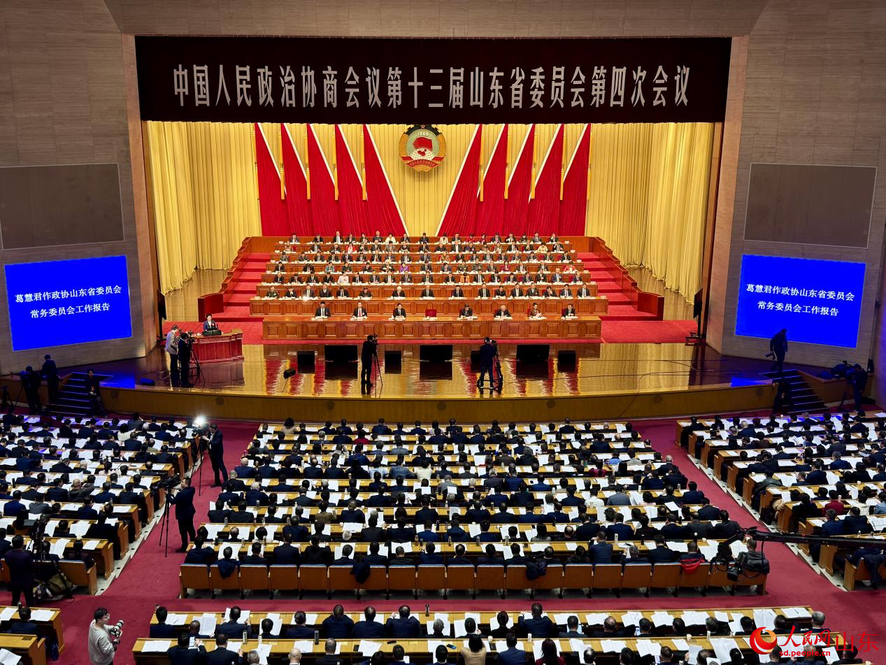 中国人民政治协商会议第十三届山东省委员会第四次会议开幕。 人民网 郑昕桥摄