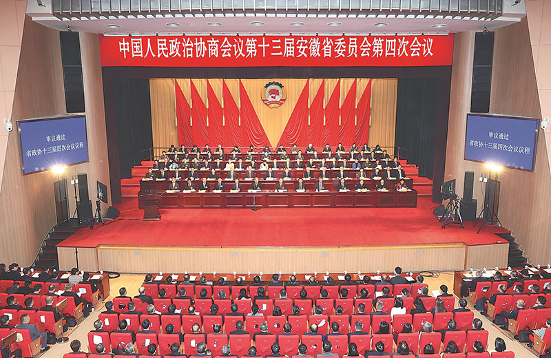2月4日上午，中国人民政治协商会议第十三届安徽省委员会第四次会议在安徽大剧院隆重开幕。本报记者 杨竹 许昊 摄