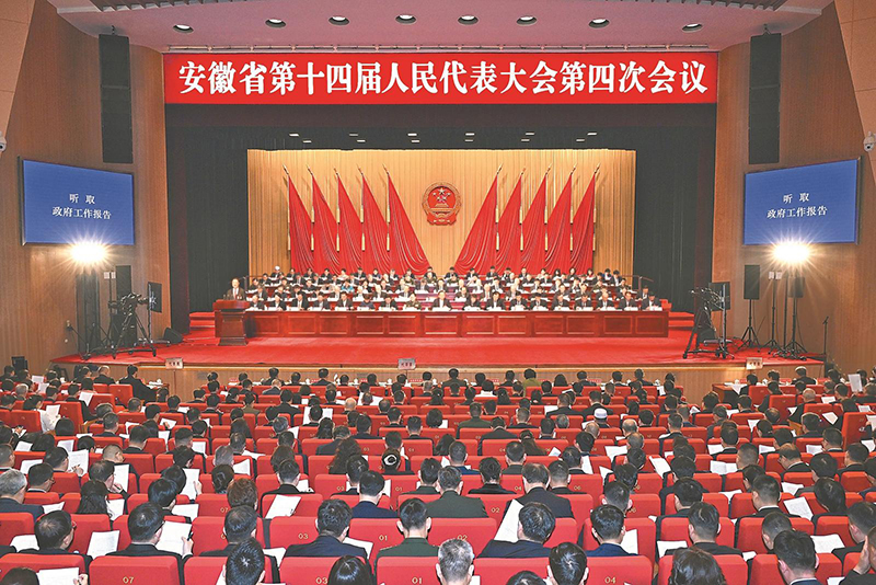 2月5日上午，安徽省第十四届人民代表大会第四次会议在合肥隆重开幕。记者 杨竹 许昊 摄