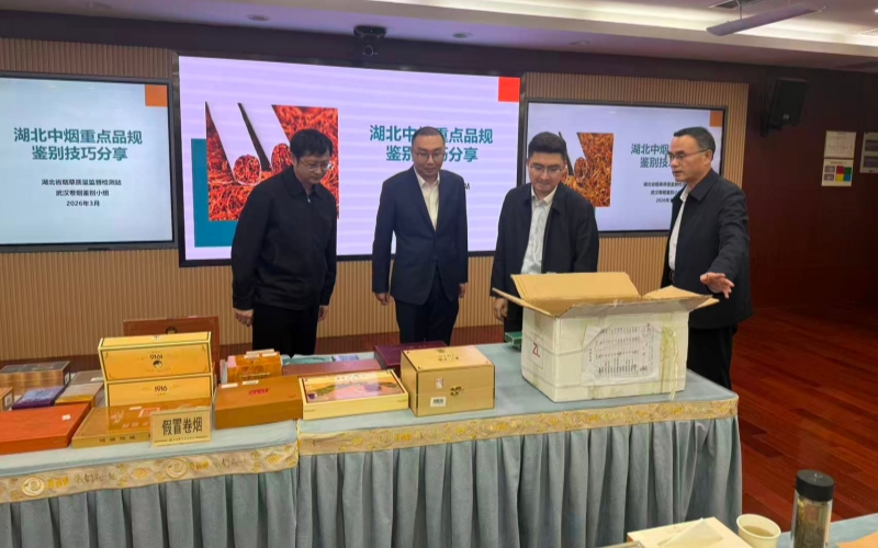 工商协同辨别假烟。