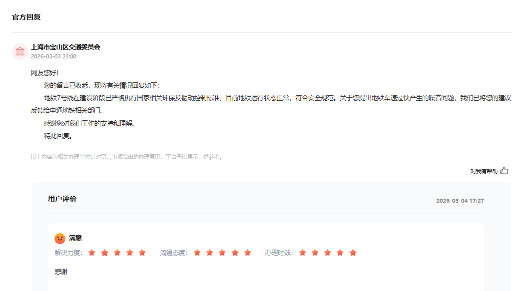 人民网“领导留言板”截图。