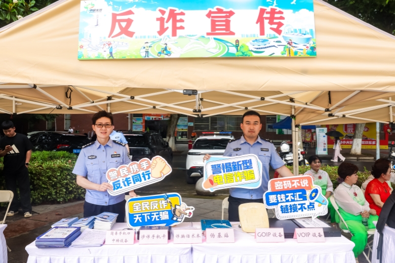 场外反诈宣传咨询点