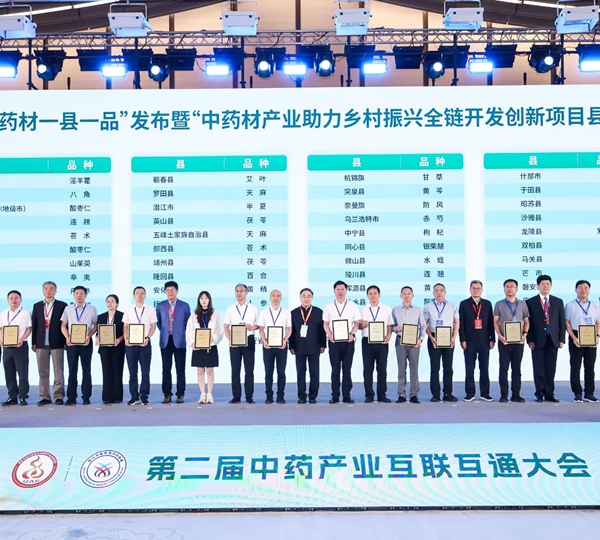 虎林市荣获“道地药材一县一品”称号。于晓晨摄