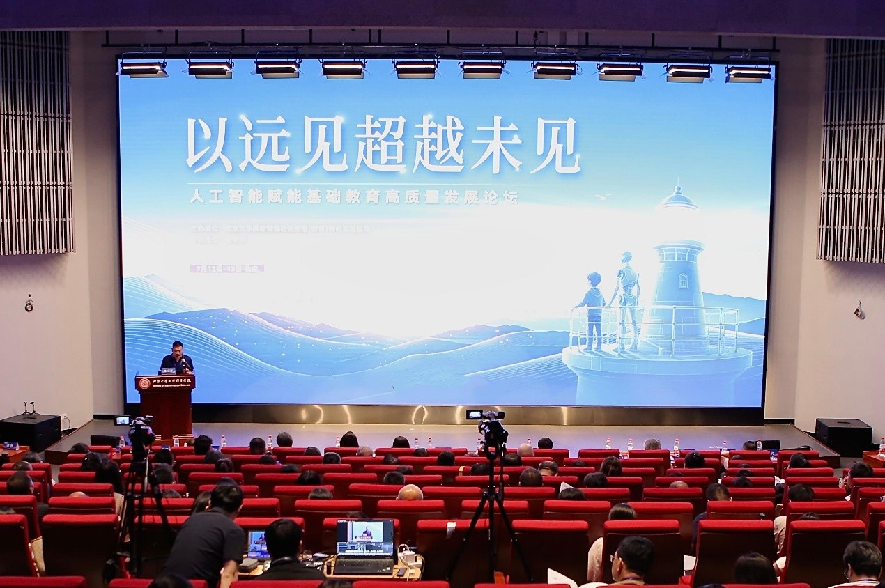 论坛现场。主办方供图