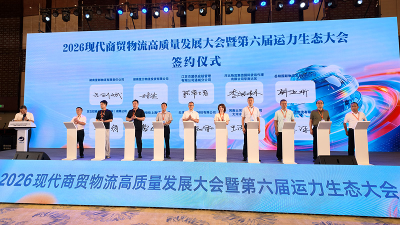 大会现场