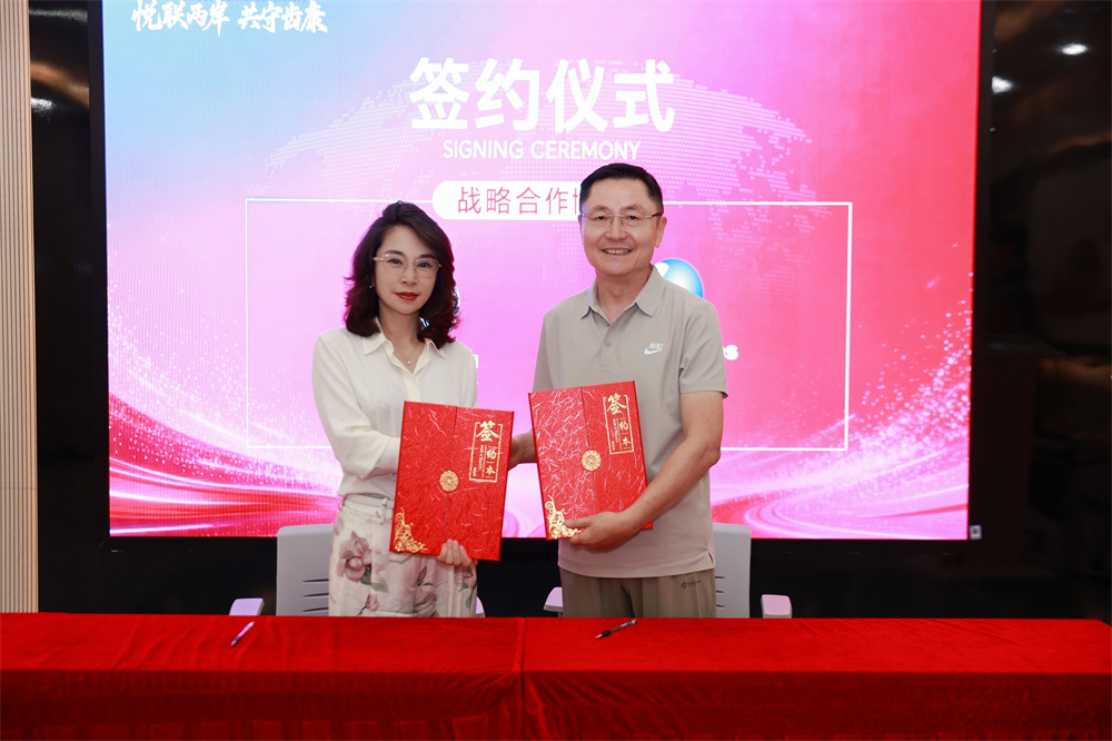 大都会游艇与雅悦齿科签订战略合作。