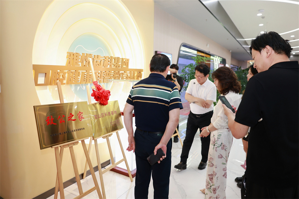 雅乐齿科参观介绍。